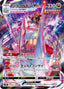 Pokémon-kaart Duraludon VMAX 253/184 Character Super Rare uit de set VMAX Climax