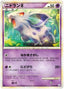 Pokémon-kaart Nidoran♀ 031/080 Common uit de set Clash at the Summit