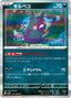 Pokémon-kaart Morpeko 051/066 Rare uit de set Ancient Roar