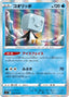 Pokémon-kaart Eiscue 028/096 Rare uit de set Rebellion Crash
