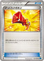 Pokémon-kaart Startling Megaphone 074/080 Uncommon uit de set Wild Blaze