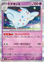 Pokémon-kaart Togekiss 045/108 Rare uit de set Ruler of the Black Flame