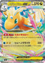 Pokémon-kaart Mega Dragonite ex 126/193 Double Rare uit de set MEGA Dream ex