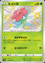 Pokémon-kaart Gossifleur 209/190 Secret Rare uit de set Shiny Star V