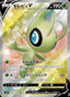Pokémon-kaart Celebi V 71/70 Secret Rare uit de set Jet Black Spirit