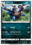 Pokémon-kaart Zweilous 072/150 Fixed uit de set GX Ultra Shiny