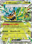 Pokémon-kaart Teal Mask Ogerpon ex 017/193 Double Rare uit de set MEGA Dream ex