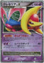 Pokémon-kaart Cresselia LV.X Ultra Rare uit de set Moonlit Pursuit