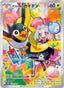 Pokémon-kaart Iono's Wattrel SV-P 232 Promo uit de set Scarlet & Violet Promos