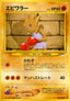 Pokémon-kaart Hitmonchan Common uit de set Darkness, and to Light...