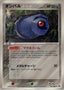Pokémon-kaart Beldum ADV-P 045 Promo uit de set ADV Promos