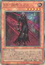 Yu-Gi-Oh!-kaart K9-ØØ Lupis UT01-JP012 Ultimate Rare uit Utility Selection