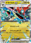 Pokémon-kaart Dragapult ex 120/187 Double Rare uit de set Terastal Festival ex