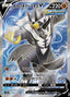 Pokémon-kaart Rapid Strike Urshifu V 76/70 Secret Rare uit de set Rapid Strike Master