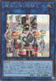 Yu-Gi-Oh!-kaart Clockwork Knight UT01-JP044 Secret Rare uit Utility Selection
