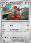 Pokémon-kaart Bisharp 067/086 Uncommon uit de set Black Bolt JP: Additionals