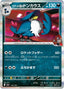 Pokémon-kaart Team Rocket's Honchkrow 103/193 Fixed uit de set MEGA Dream ex
