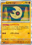 Pokémon-kaart Lunatone 086/193 Fixed uit de set MEGA Dream ex