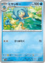 Pokémon-kaart Simipour 021/086 Uncommon uit de set Black Bolt