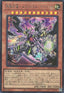 Yu-Gi-Oh!-kaart Mementoal Tecuhtlica - Combined Creation DBVS-JP001 Secret Rare uit Deck Build Pack: Valiant Smashers