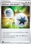 Pokémon-kaart Double Turbo Energy 067/068 Uncommon uit de set Incandescent Arcana