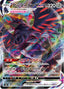 Pokémon-kaart Corviknight VMAX 116/184 Triple Rare uit de set VMAX Climax