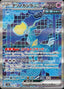 Pokémon-kaart Iron Crown ex 214/187 Special Illustration Rare uit de set Terastal Festival ex