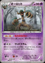 Pokémon-kaart Trevenant 054/171 Fixed uit de set The Best of XY
