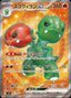 Pokémon-kaart Scovillain ex 120/106 Ultra Rare uit de set Super Electric Breaker