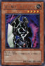 Yu-Gi-Oh!-kaart Gearfried the Iron Knight BE1-JP204 Rare uit Beginner's Edition 1
