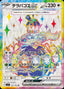 Pokémon-kaart Terapagos ex 122/102 Ultra Rare uit de set Stellar Miracle