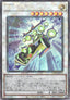Yu-Gi-Oh!-kaart F.A. Dawn Dragster UT01-JP035 Collectors Rare uit Utility Selection