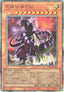 Yu-Gi-Oh!-kaart Ultimate Conductor Tyranno UT01-JP010 Ultimate Rare uit Utility Selection