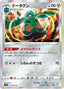 Pokémon-kaart Bronzong 99/172 Fixed uit de set VSTAR Universe