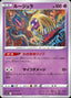 Pokémon-kaart Jynx 034/068 Uncommon uit de set Incandescent Arcana