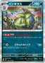 Pokémon-kaart Tyranitar 058/100 Rare uit de set Battle Partners