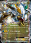 Pokémon-kaart Black Kyurem EX 084/093 Fixed uit de set EX Battle Boost