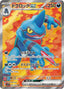 Pokémon-kaart Toxicroak ex 095/078 Ultra Rare uit de set Scarlet ex
