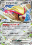 Pokémon-kaart Pidgeot ex 139/190 Double Rare uit de set Shiny Treasure ex