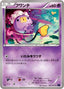 Pokémon-kaart Drifloon 023/054 Common uit de set Fever-Burst Fighter