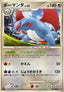 Pokémon-kaart Salamence 074/092 Rare uit de set Intense Fight in the Destroyed Sky
