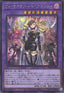 Yu-Gi-Oh!-kaart Witchcrafter Vice-Madame SSB1-JPS05 Secret Rare uit Secret Shiny Box