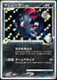 Pokémon-kaart Weavile G Lv.48 061/096 Holo Rare uit de Japanse set Galactic's Conquest