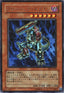 Yu-Gi-Oh!-kaart Blowback Dragon EE2-JP134 Ultra Rare uit Expert Edition Volume 2