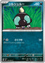 Pokémon-kaart Shroodle 043/063 Common uit de set Mega Brave