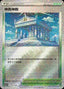 Pokémon-kaart Temple of Sinnoh 055/066 uit de set Variety Treasure Box