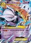Pokémon-kaart M Mewtwo-EX 026/059 Double Rare uit de set Blue Shock