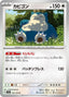 Pokémon-kaart Snorlax 143/165 Uncommon uit de set Pokémon Card 151