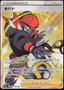 Pokémon-kaart Raihan 259/184 Ultra Rare uit de set VMAX Climax