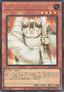 Yu-Gi-Oh!-kaart Koa'ki Meiru Guardian UT01-JP015 Secret Rare uit Utility Selection